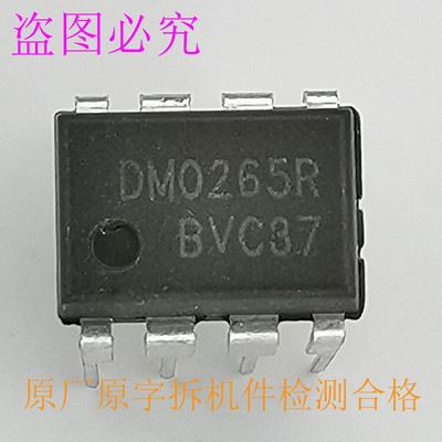 DM0365R FSDM0365 AC-DC高能效电源模块内置MOS管 拆机件检测合格