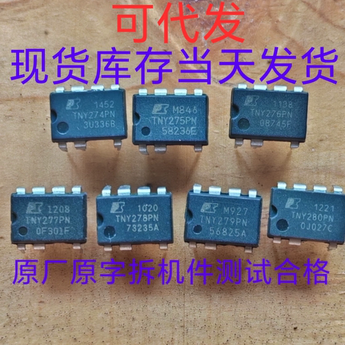 旧货 测试好 TNY280 TNY279 TNY278 TNY277 TNY276 TNY275 TNY274