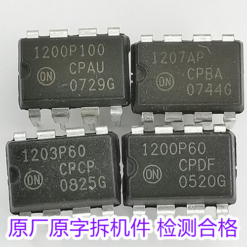 NCP 1200P60/100/40 1203P60/40/100  1207A/AP 二手拆机测试合格