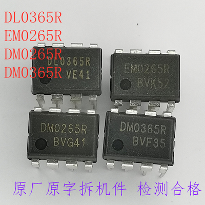 DM0265R DM0365R DL0365R EM026R5 DL0165R DM311 拆机件检测合格