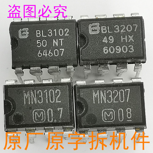 原字拆机件 MN3102 3207 BL3207 3102 合唱单块效果器IC 一对价