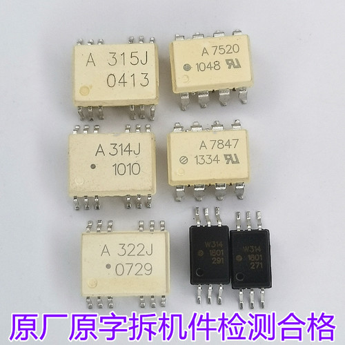 HCPL A314J  A315J A7847 A7520 A322J ACPL-W314拆机件检测合格