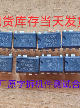 A6051M A6052M A6053M A6061H A6062H A6063H DIP7封装拆机件