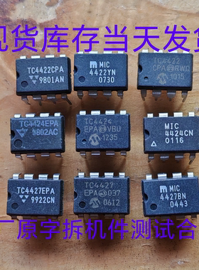TC4422 TC4424 TC4427 MIC4427 MIC4424 MIC4422拆机件测试合格