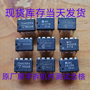 TC4422 TC4424 TC4427 MIC4427 MIC4424 MIC4422拆机件测试合格