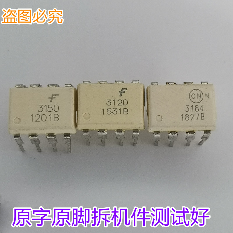 FOD3120FOD3150IGBT驱动光耦