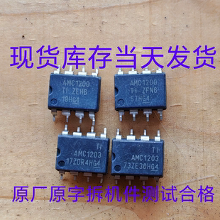 实物拍摄 AMC1200 AMC1203 SMD8 拆机测试合格