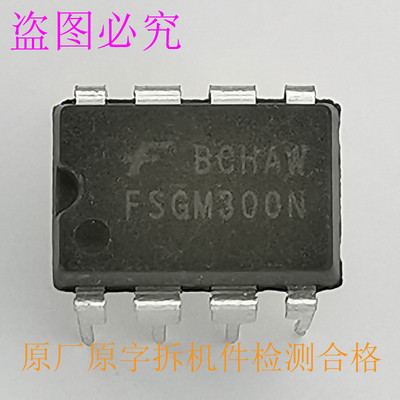 FSGM300N FM300 带异常OCP 30W 离线反激转换器 拆机件测试合格