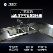 201304灶台面板不锈钢台面板更换水槽一体厨房家用台面翻新定制做