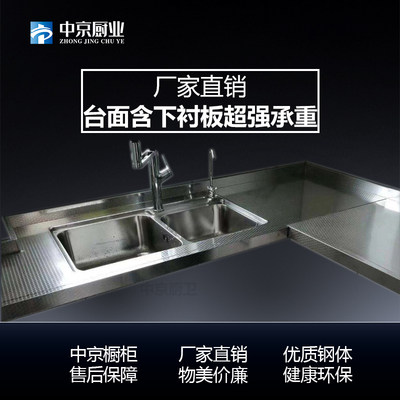 201304灶台面板不锈钢台面板更换水槽一体厨房家用台面翻新定制做