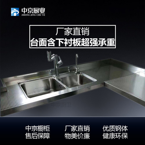 201304灶台面板不锈钢台面板更换水槽一体厨房家用台面翻新定制做