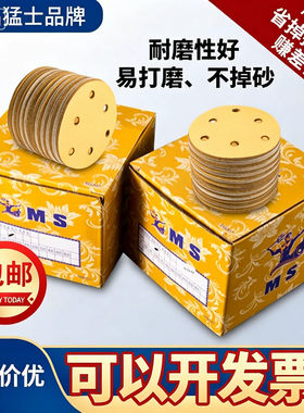 猛士干磨砂纸5寸6寸打磨抛光