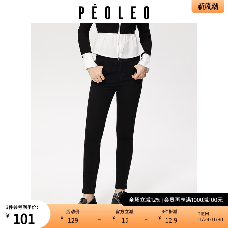 飘蕾高腰紧身牛仔裤女秋季新款弹力修身显瘦三粒扣小脚长裤