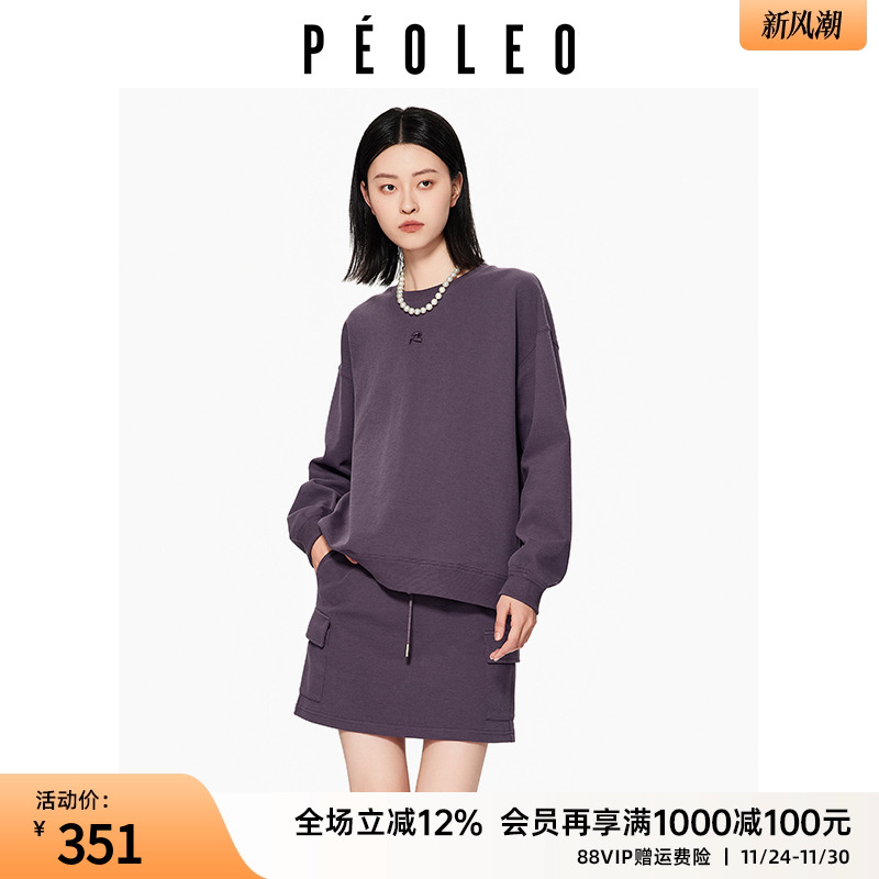 飘蕾紫色时尚套装2025秋季新款一整套通勤穿搭休闲半身裙两件套女