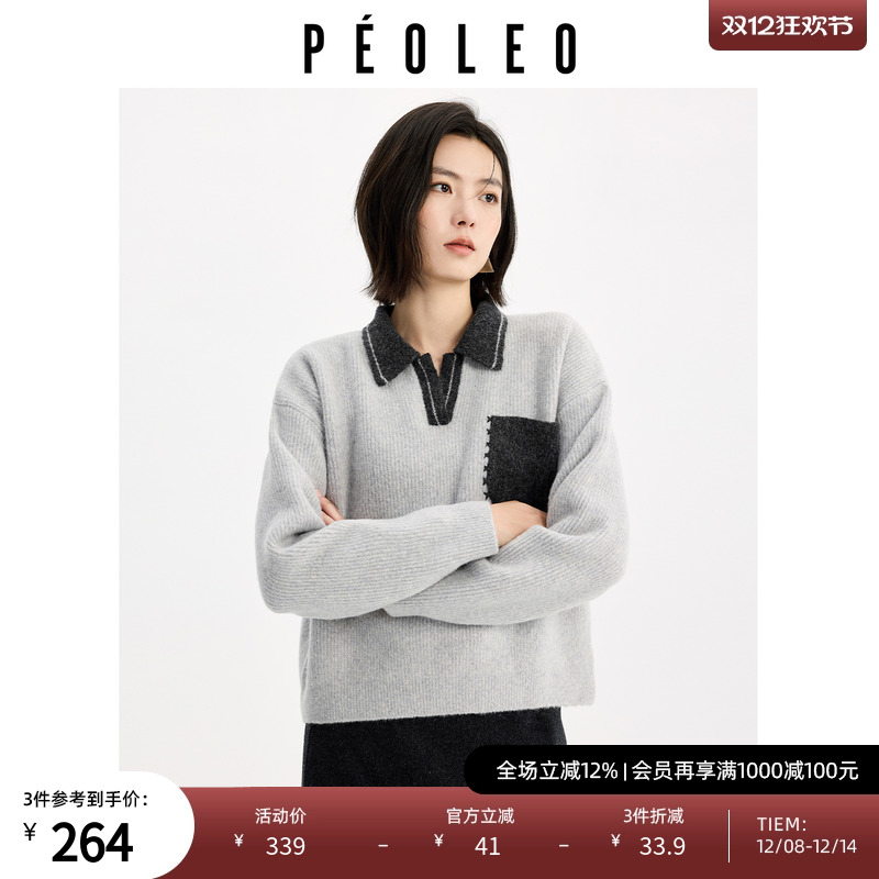 飘蕾撞色翻领学院风针织衫2025冬新款宽松拼接口袋绵羊毛别致上衣