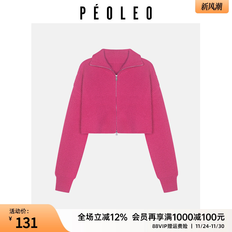 飘蕾玫红色开衫毛衣2024冬季新款