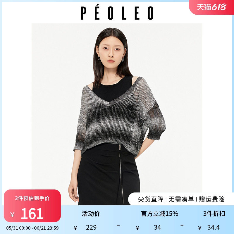 飘蕾渐变色针织毛衣吊带背心两件套女夏季新款短款罩衫上衣女