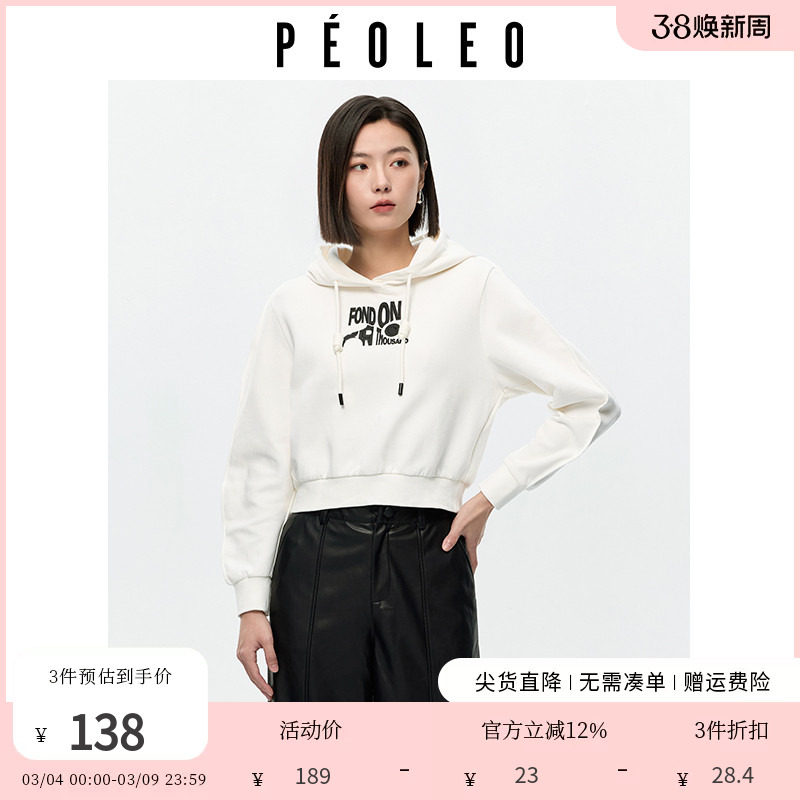 飘蕾连帽白色卫衣女2026春季新款短款减龄字母宽松休闲百搭运动衫