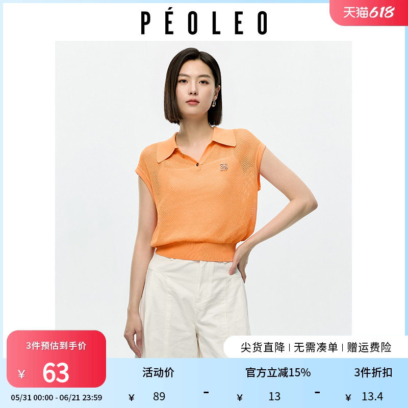 飘蕾橘黄色毛衣夏季新款女装复古透气翻领设计感短袖小众上衣