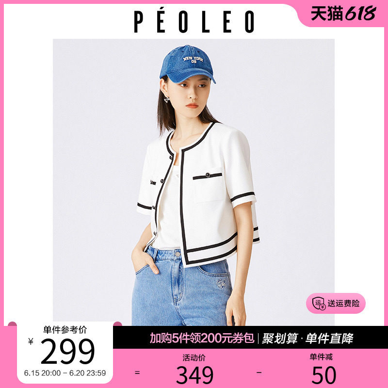 【商场同款】飘蕾2023春新款法式小香风短袖外套高级感显瘦上衣女