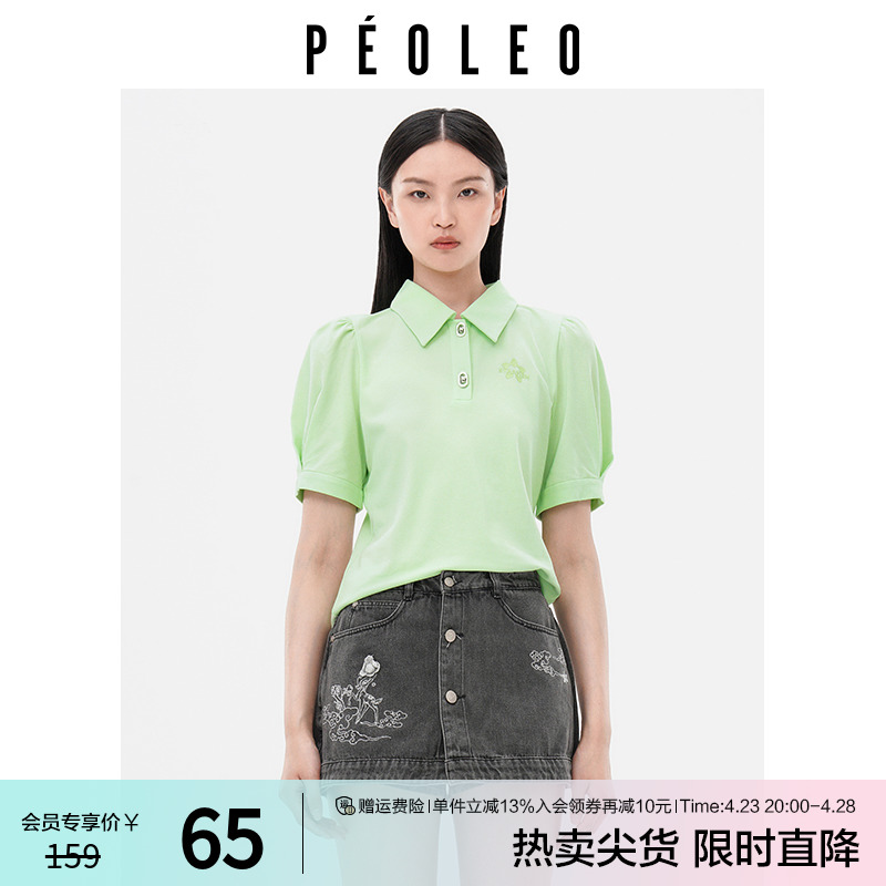 POLO领口衬衫女绿色泡泡袖