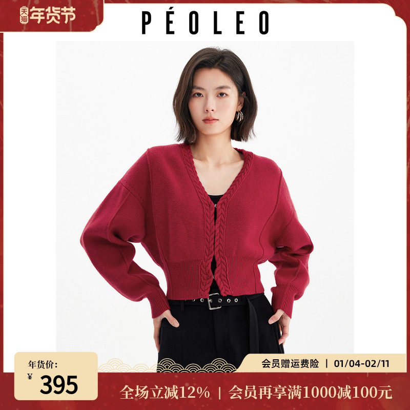 飘蕾极简纯色V领针织衫女2026春季新款百搭显瘦绵羊毛上衣短外套,女装/女士精品,毛针织衫,淘宝优惠券,粉丝福利购,淘宝优惠卷