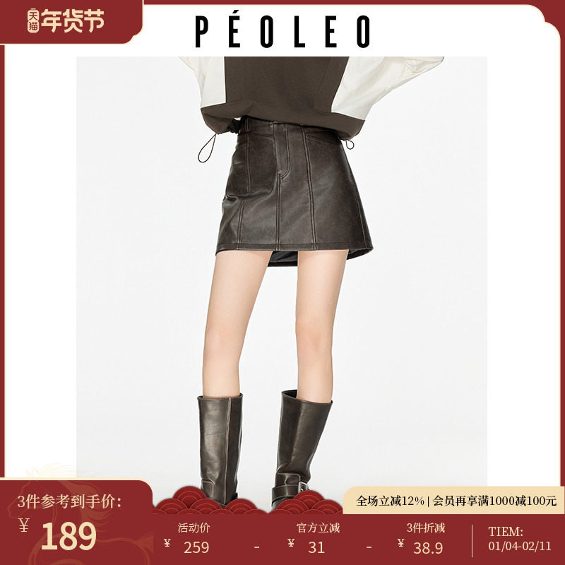 飘蕾纯色短款pu皮裙女2026年春季新品小个子百搭气质显腿长半身裙,女装/女士精品,半身裙,淘宝优惠券,粉丝福利购,淘宝优惠卷