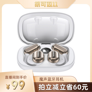 【胡可双十一】魔声挂耳式蓝牙耳机运动