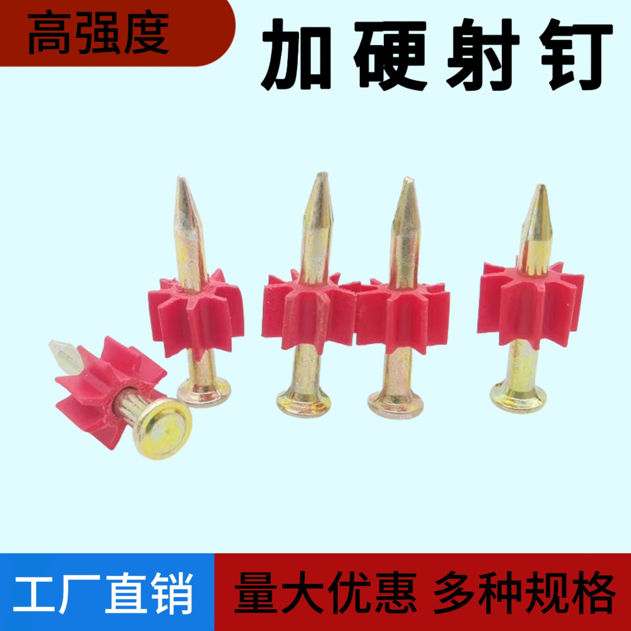 射钉空调钉加硬特种钢钉墙钉家用挂画钉子广告钉相框水泥背板钉子