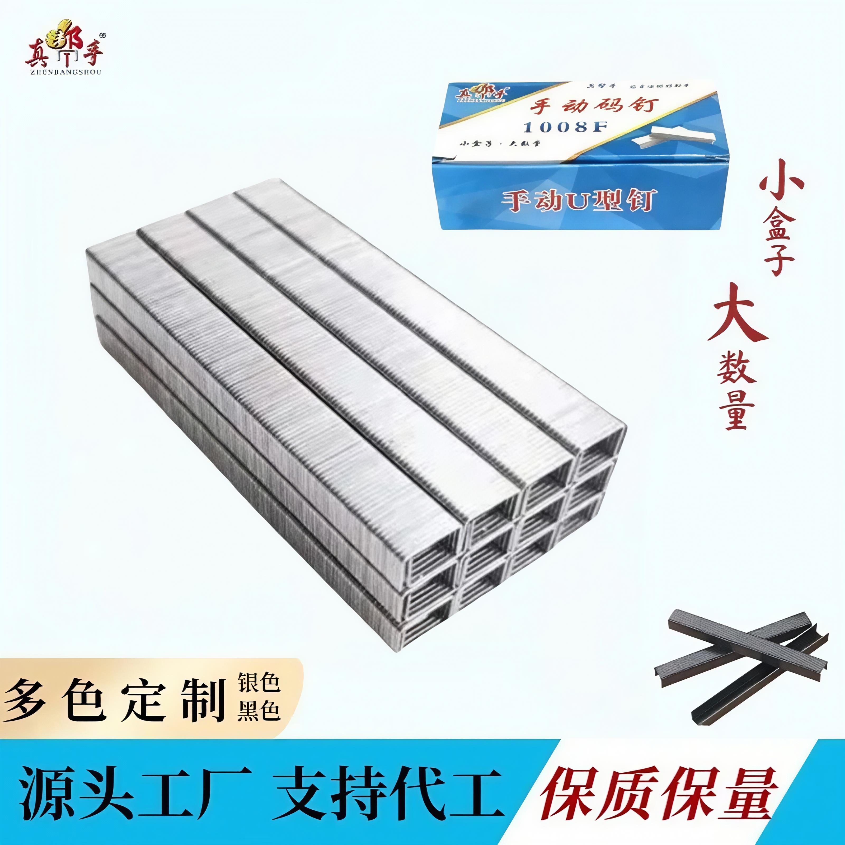 1008F手动码钉广告部标签钉