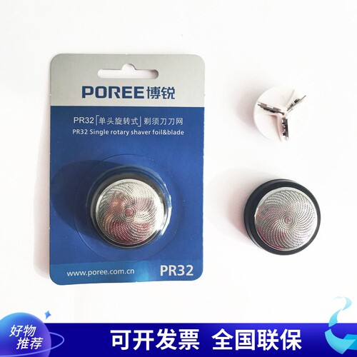 博锐PS168162108刀头刀网配件