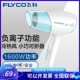 飞科电吹风机冷热风集风嘴家用负离子1600W护发吹风速干6223 6222