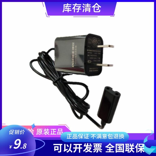 博锐PS188原装充电器PA06电源线适用飞科FS821 871 305 306刮胡刀