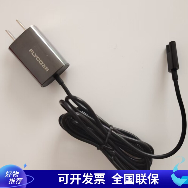 飞科理发器原装A09充电器线5808 5809 5910 5911 5805 5806推子用