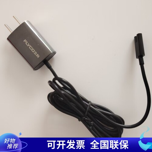 飞科理发器原装A09充电器线5808 5809 5910 5911 5805 5806推子用