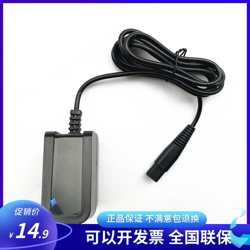 飞科剃须刀原装充电器A01适配器