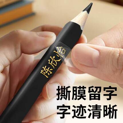 定制撕膜留字姓名贴防水防撕透明水晶转印标七彩标贴