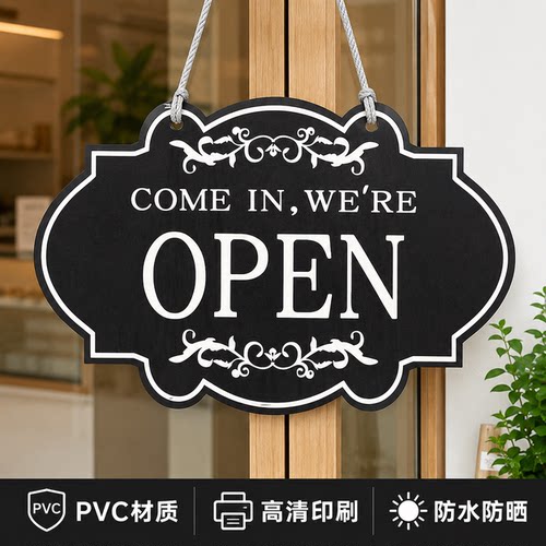 营业OPEN营业牌提示牌