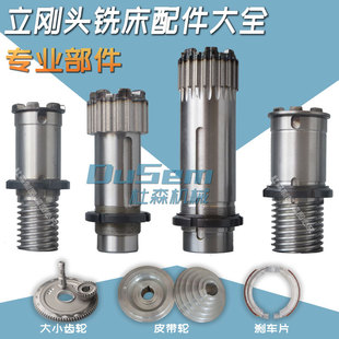 5号6号铣床离合器立刚头结合齿配件丰堡锣床NT40主轴花键轴皮带轮