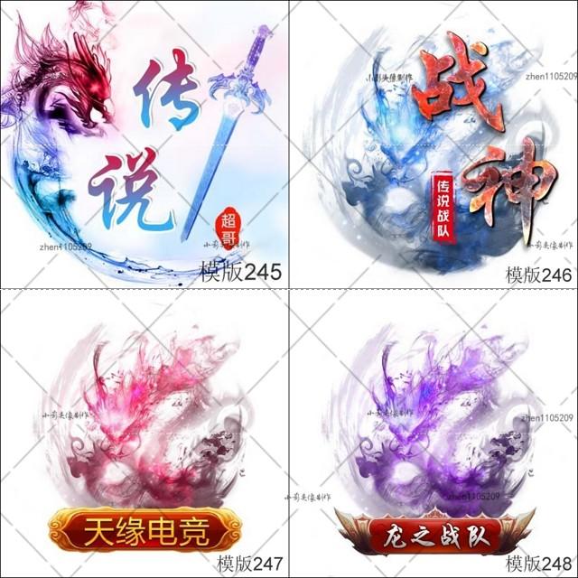 古风文字头像设计制作/群头像/静态头像卡通标志头像