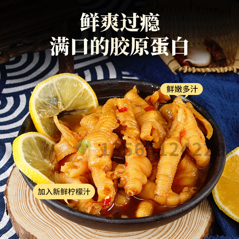 200g柠檬无骨鸡爪凤爪泡椒醋泡香辣鸡爪开袋即食冷菜冷盘包邮代发