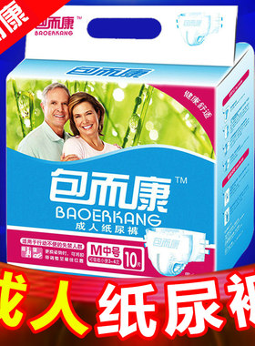 成人纸尿裤老人尿不湿护理垫尿布