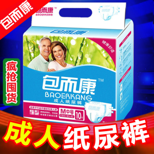 成人纸尿裤老人尿不湿老年护理垫纸尿片纸尿垫尿布拉拉裤加厚10片