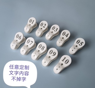 数字夹子点餐夹麻辣烫号码牌饭店餐饮口味叫号夹编号标记传菜牌夹