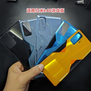 适用红米k40游戏增强版后盖玻璃改装redmik40游戏版原替换手机壳