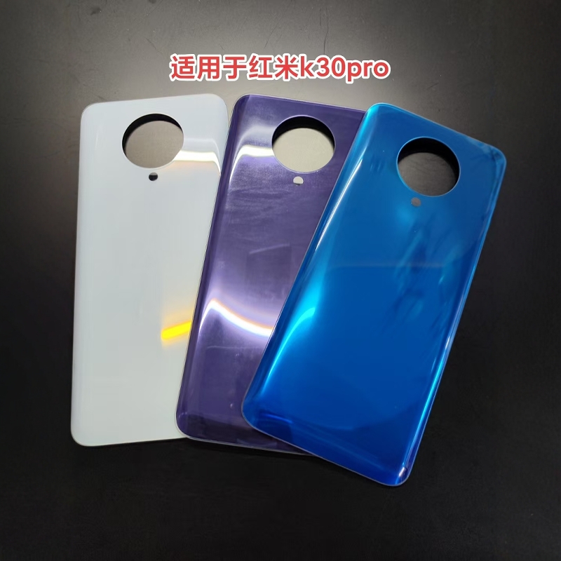 K30后盖玻璃手机电池保护片