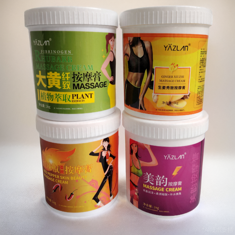 生姜膏辣椒膏大黄膏腰部腹部肚子紧致霜美容院专用发热塑形按摩