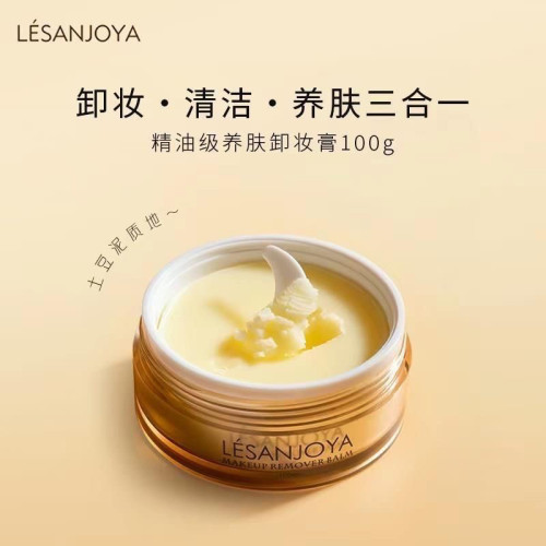不好用包退官方正品圣卓雅卸妆膏