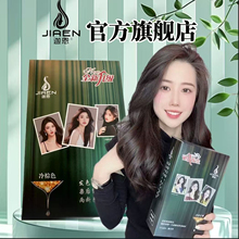 抖音同款迦恩染发剂植物天然纯黑色不沾头皮自己在家染发膏盖白发