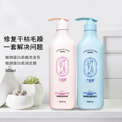 官方正品迦恩六丝奇洗发水去屑控油修护烫染受损干枯发膜洗护套装